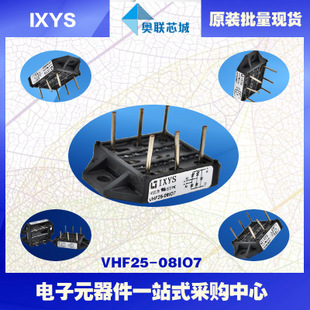 原裝IXYS/艾賽斯整流模塊VHF25-08io7大批量,現(xiàn)貨,直拍！