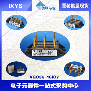 原裝IXYS/艾賽斯整流模塊VGO36-14io7大批量,現(xiàn)貨,直拍！