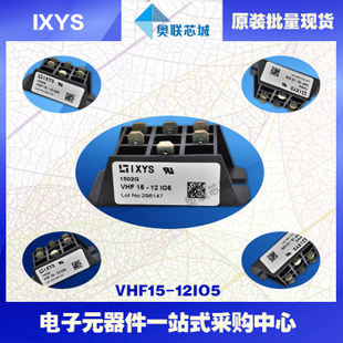 原裝IXYS/艾賽斯整流模塊VHF15-08io5大批量,現(xiàn)貨,直拍！