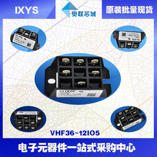 原裝IXYS/艾賽斯整流模塊VHF36-12io5大批量,現(xiàn)貨,直拍！