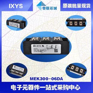 原裝IXYS/艾賽斯二極管模塊MEK350-02DA大批量，現(xiàn)貨，直拍！