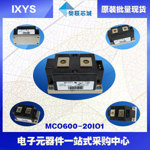 原裝IXYS/艾賽斯二極管模塊MCO740-22io1大批量，現(xiàn)貨，直拍！