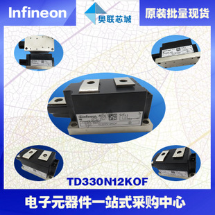 TD330N12KOF原裝英飛凌功率可控硅模塊.現(xiàn)貨