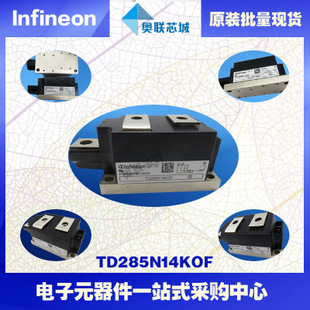 TD285N16KOF原裝英飛凌功率可控硅模塊.現(xiàn)貨