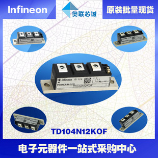TD104N12KOF原裝英飛凌功率可控硅模塊.現(xiàn)貨