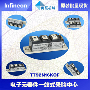 TT92N16KOF原裝英飛凌功率可控硅模塊.現(xiàn)貨