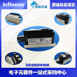 DD260N16K原裝英飛凌功率二極管模塊，現(xiàn)貨