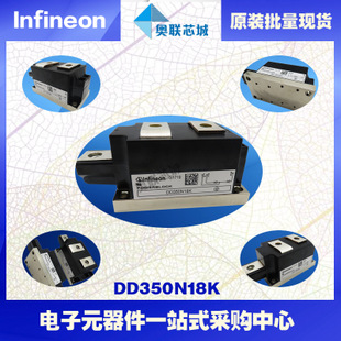 DD360N22K原裝英飛凌功率二極管模塊，現(xiàn)貨