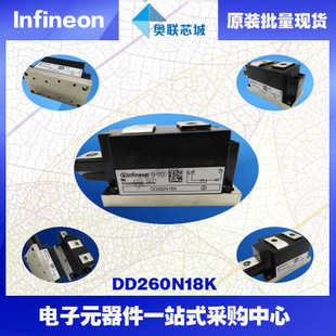DD260N14K原裝英飛凌功率二極管模塊，現(xiàn)貨