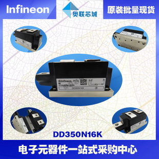 DD350N16K原裝英飛凌功率二極管模塊，現(xiàn)貨