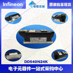 DD540N26K原裝英飛凌功率二極管模塊，現(xiàn)貨