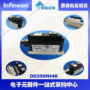 DD350N14K原裝英飛凌功率二極管模塊，現(xiàn)貨