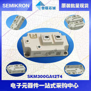 SKM300GA12E4 功率西門康可控硅模塊,現(xiàn)貨直銷!