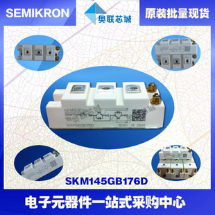SKM145GB066D 功率西門康可控硅模塊,現(xiàn)貨直銷!