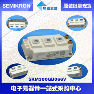 SKM300GB063D 功率西門康可控硅模塊,現(xiàn)貨直銷!