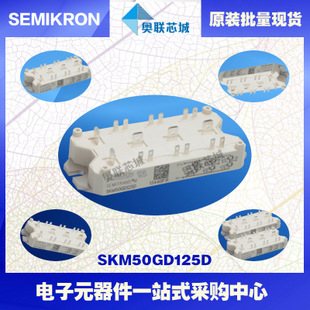 SKM50GD125D  功率西門康可控硅模塊,現(xiàn)貨直銷!