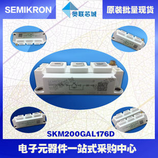 SKM200GAL173D 功率西門康可控硅模塊,現(xiàn)貨直銷!