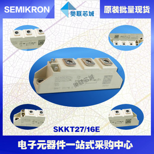 SKKT27/18E  功率西門康可控硅模塊,現(xiàn)貨直銷!