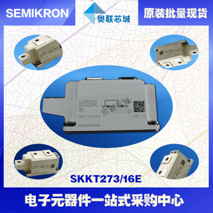 SKKT273/18E 功率西門康可控硅模塊,現(xiàn)貨直銷!