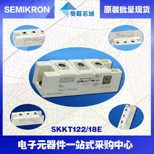 SKKT122/08E 功率西門(mén)康可控硅模塊,現(xiàn)貨直銷(xiāo)!