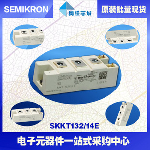 SKKT131/16E 功率西門康可控硅模塊,現(xiàn)貨直銷!