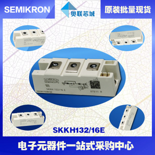 SKKH131/12E 功率西門康可控硅模塊,現(xiàn)貨直銷!