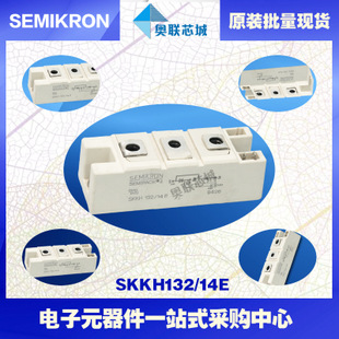 SKKH122/16E 功率西門康可控硅模塊,現(xiàn)貨直銷!