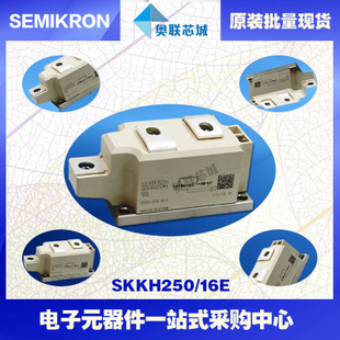 SKKH250/12E 功率西門康可控硅模塊,現(xiàn)貨直銷!