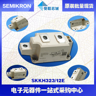 SKKH323/18E 功率西門康可控硅模塊,現(xiàn)貨直銷!