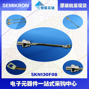 全新原裝功率平板晶閘管模塊SKN136F12 特價熱賣！