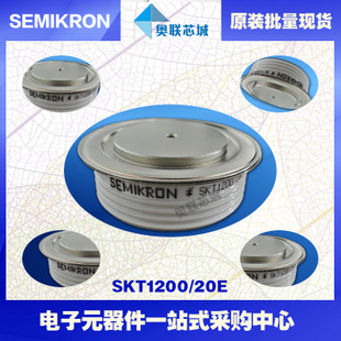 全新原裝功率平板晶閘管模塊SKT50/12E 特價熱賣！
