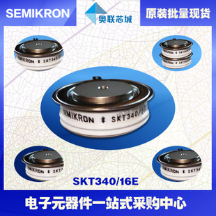 全新原裝功率平板晶閘管模塊SKT340/18E 特價熱賣！