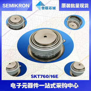 全新原裝功率平板晶閘管模塊SKT760/08D 特價(jià)熱賣！