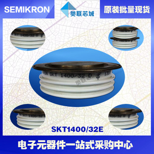 全新原裝功率平板晶閘管模塊SKT1400/32E 特價(jià)熱賣！