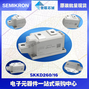 全新原裝功率二極管模塊SKKD212/14大批量,現(xiàn)貨