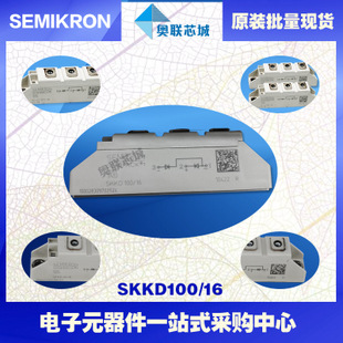 全新原裝功率二極管模塊SKKD105F10大批量,現(xiàn)貨