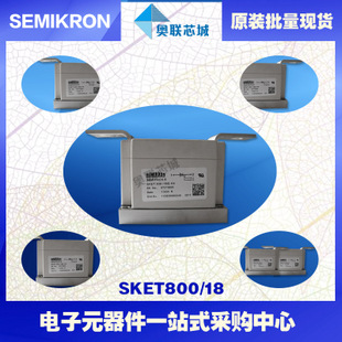 全新原裝功率二極管模塊SKET740/20E大批量,現(xiàn)貨