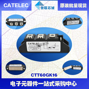 全新原裝西班牙可控硅模塊CTT60GK16大批量,現(xiàn)貨,直銷！