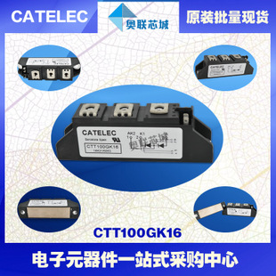 全新原裝西班牙可控硅模塊CTT100GK20大批量,現(xiàn)貨,直銷(xiāo)！