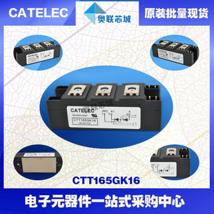 全新原裝西班牙可控硅模塊CTT165GK12大批量,現(xiàn)貨,直銷！