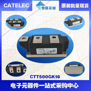 全新原裝西班牙可控硅模塊CTT500GK16大批量,現(xiàn)貨,直銷(xiāo)！