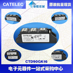 全新原裝西班牙可控硅模塊CTD90GK14大批量,現(xiàn)貨,直銷！