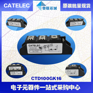 全新原裝西班牙可控硅模塊CTD100GK16大批量,現(xiàn)貨,直銷！