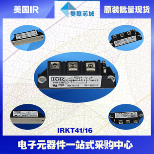 原裝IR可控硅模塊IRKH41/12大批量,現(xiàn)貨,直拍！