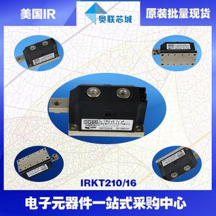 原裝IR可控硅模塊IRKH210/14  大批量,現(xiàn)貨,直拍！