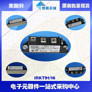 原裝IR可控硅模塊IRKD91/12大批量,現(xiàn)貨,直拍！