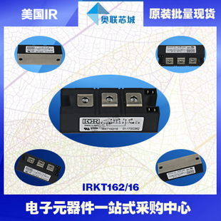 原裝IR可控硅模塊IRKD166/16大批量,現(xiàn)貨,直拍！
