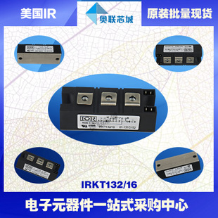 原裝IR可控硅模塊IRKT136/08大批量,現(xiàn)貨,直拍！
