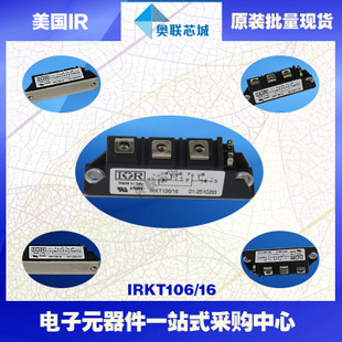 原裝IR可控硅模塊IRKT106/14大批量,現(xiàn)貨,直拍！