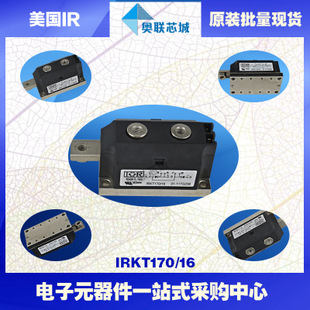 原裝IR可控硅模塊IRKT170/16大批量,現(xiàn)貨,直拍！